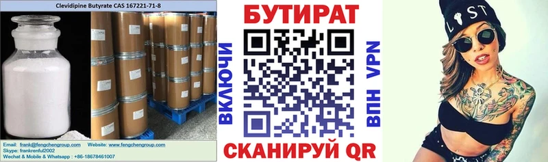 mega ссылка  Богородицк  Бутират бутандиол  купить наркотик 