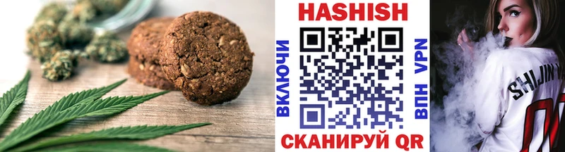 Печенье с ТГК конопля  Богородицк 