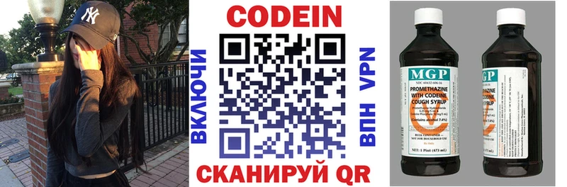 Codein Purple Drank  Богородицк 