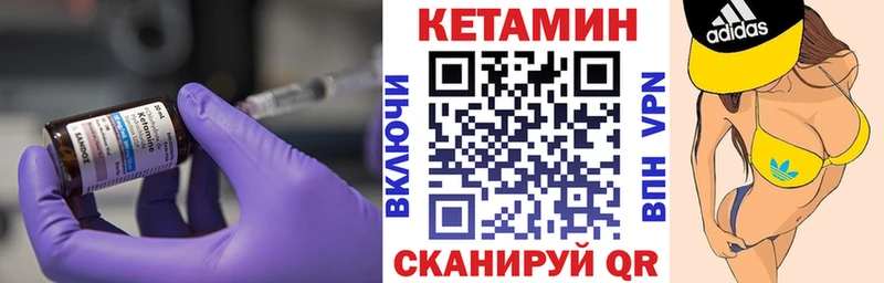 Кетамин ketamine где продают наркотики Богородицк