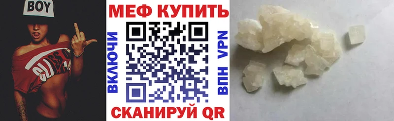 Меф мяу мяу мука Богородицк